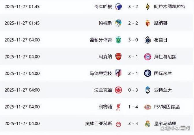 阿森纳翻盘挪威，阿尔瓦雷斯状态火热